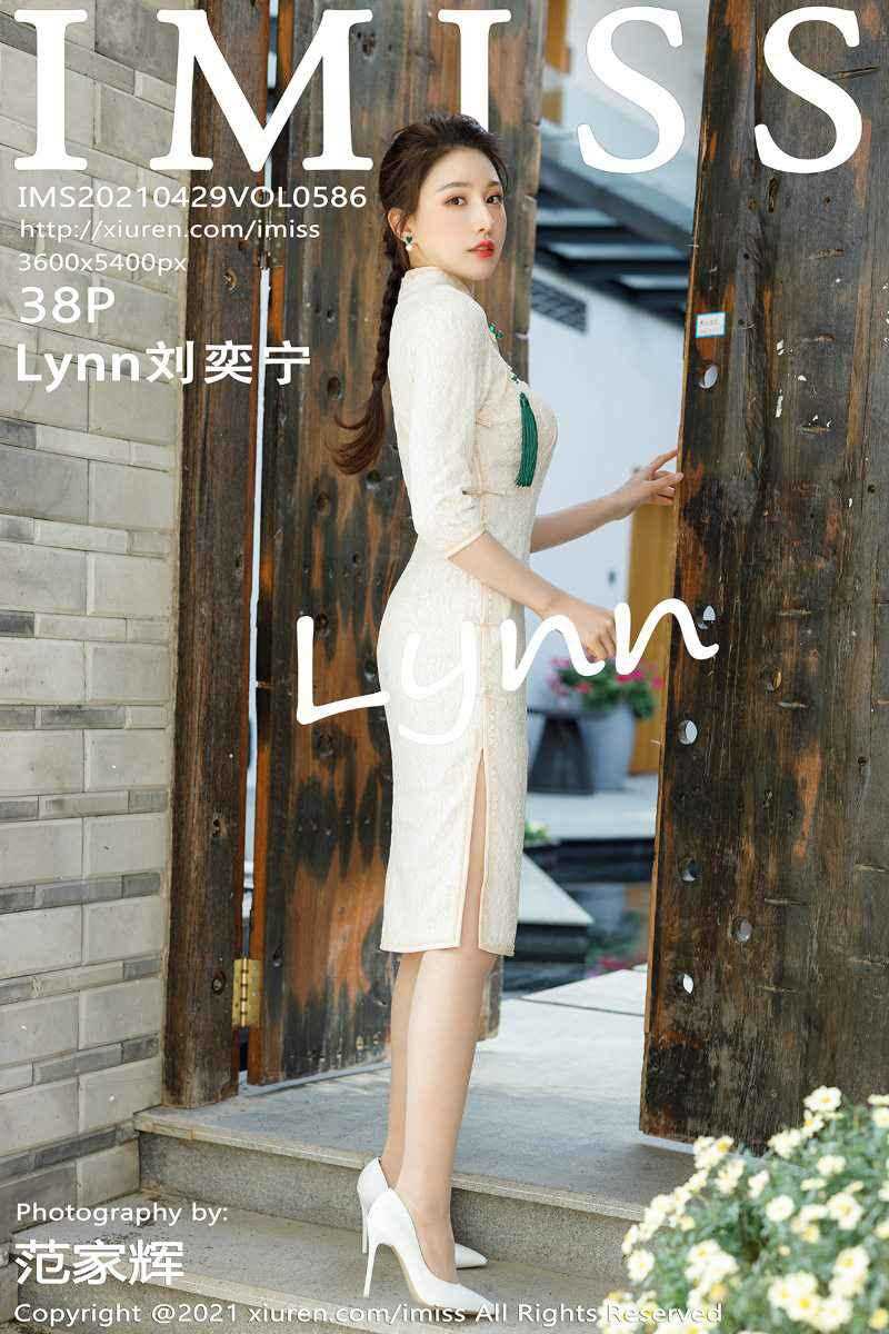 [IMiss爱蜜社] 2021.04.29 Vol.586 Lynn刘奕宁 [39P/385MB]