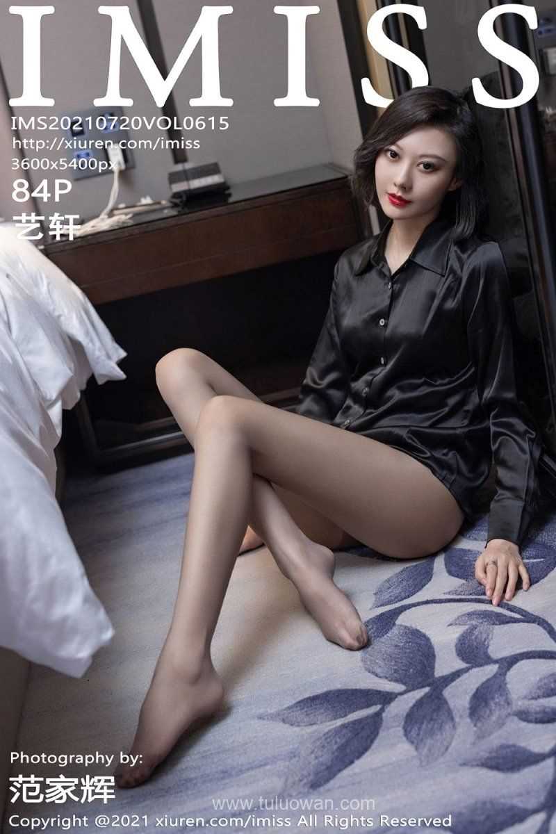 [IMISS爱蜜社] 2021.07.20 VOL.615 艺轩 [85P/754MB]