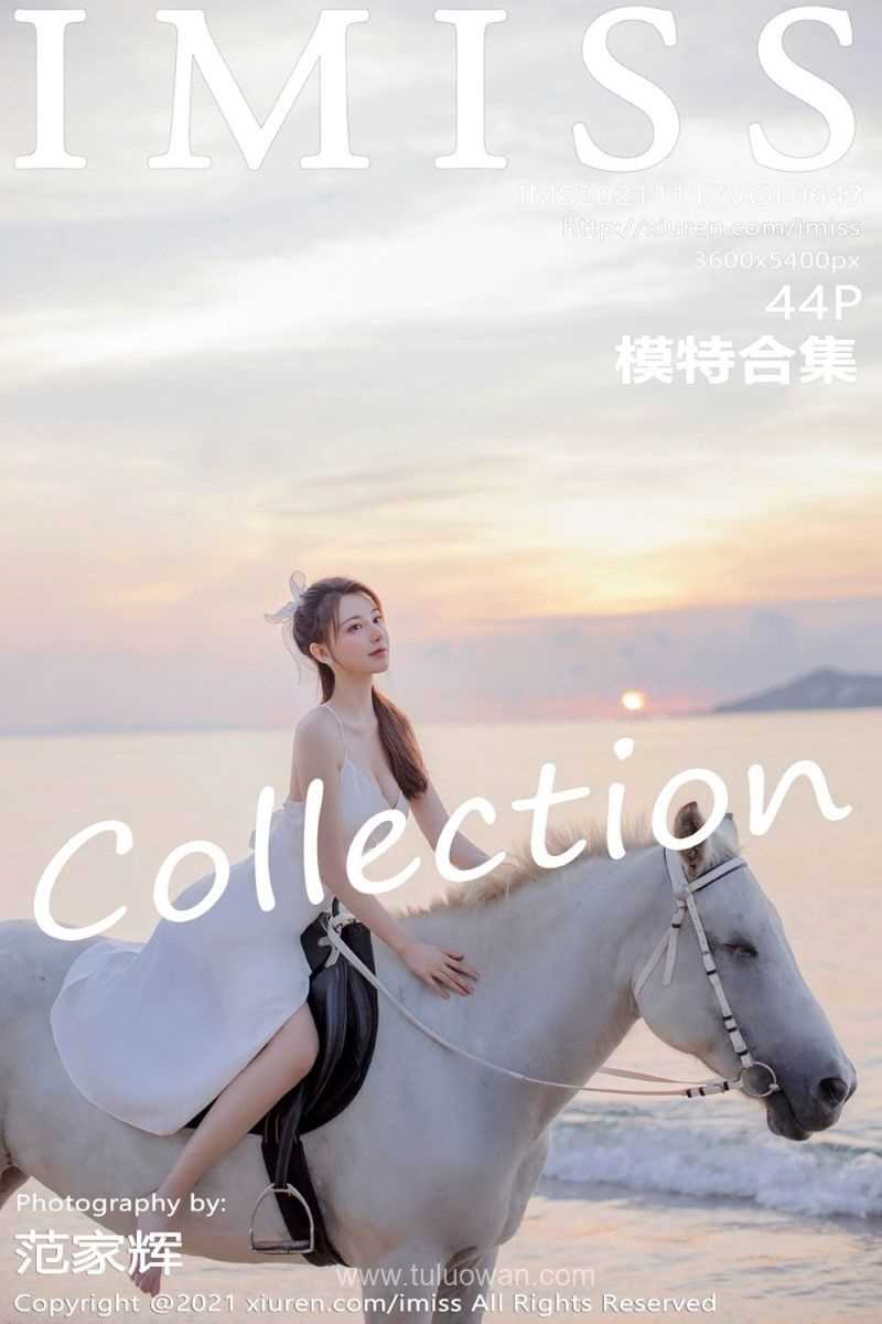[IMiss爱蜜社] 2021.11.17 Vol.643 模特合集 [44P/522MB]