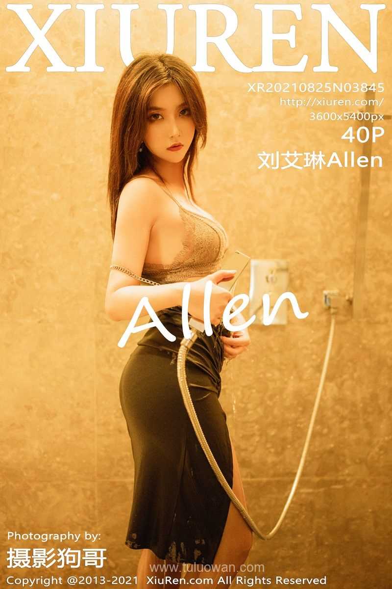 [XIUREN秀人网] 2021.08.25 No.3845 刘艾琳Allen [41P/410MB]