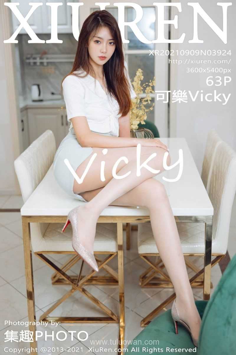 [XIUREN秀人网] 2021.09.09 No.3924 可樂Vicky [64P/571MB]