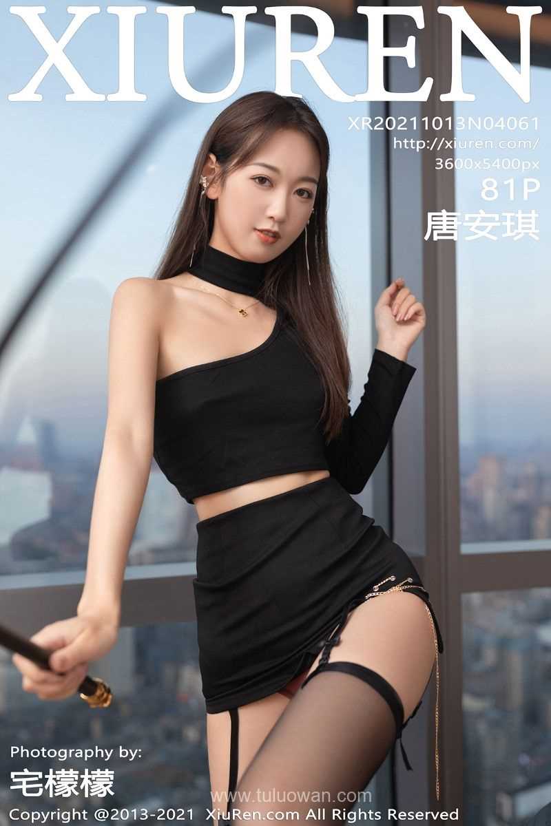 [XIUREN秀人网] 2021.10.13 No.4061 唐安琪 [81P/774MB]