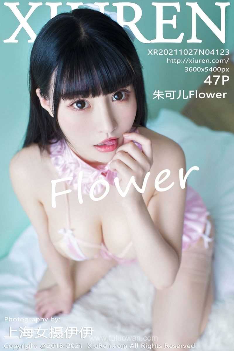 [XIUREN秀人网] 2021.10.27 No.4123 朱可儿Flower [47P/441MB]