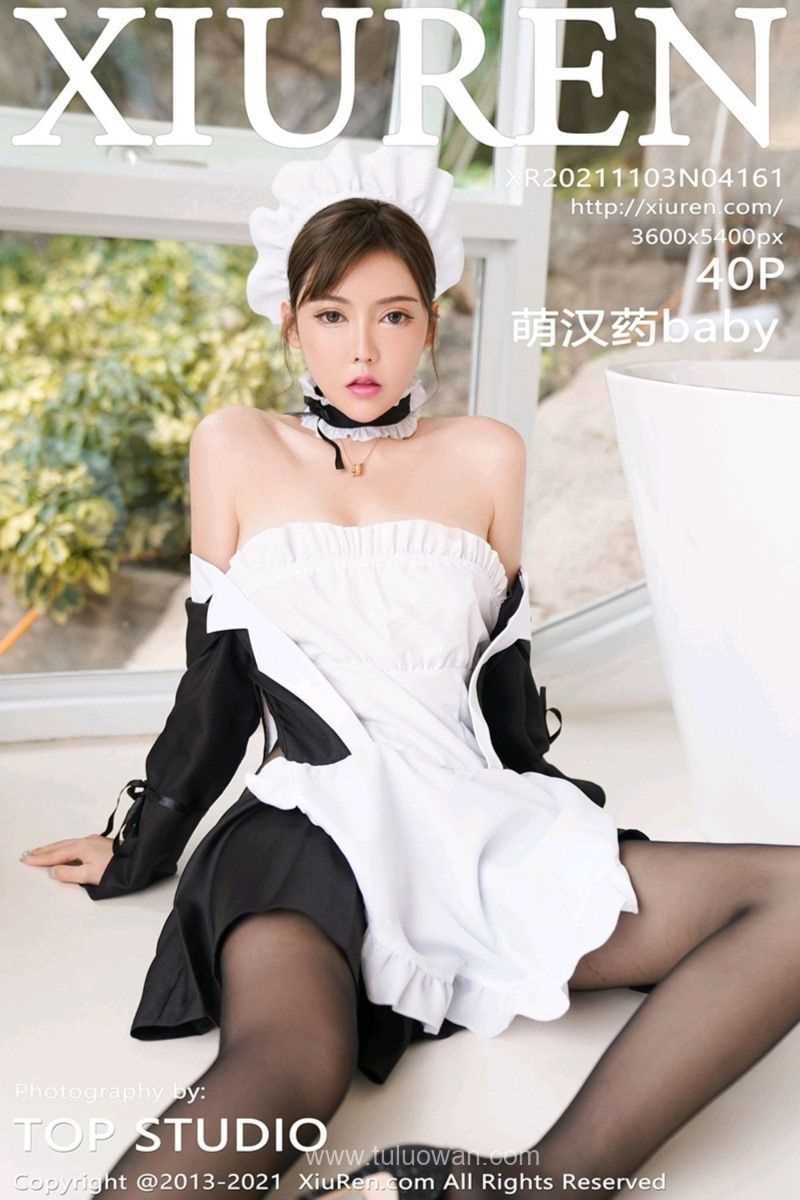 [XIUREN秀人网] 2021.11.03 No.4161 萌汉药baby [40P/342MB]