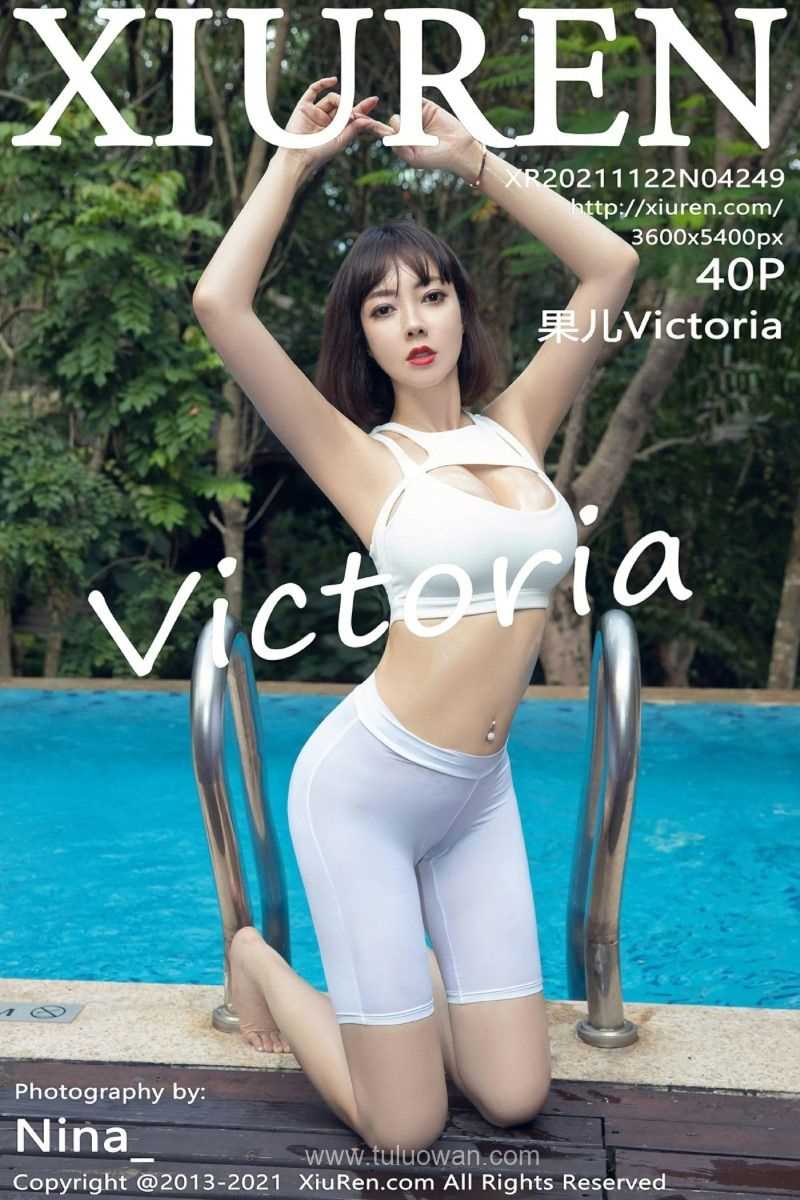 [XIUREN秀人网] 2021.11.22 No.4249 果儿Victoria [40P/501MB]