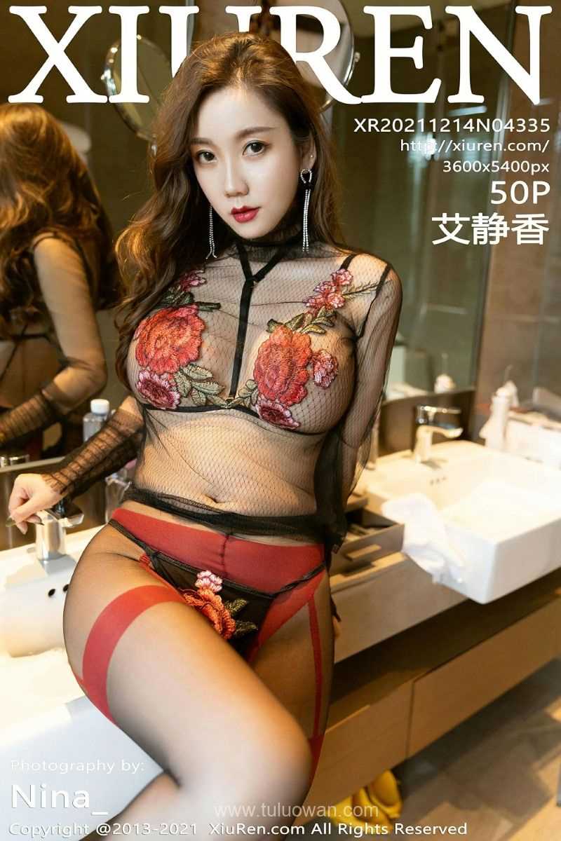 [XIUREN秀人网] 2021.12.14 No.4335 艾静香 [52P/443MB]