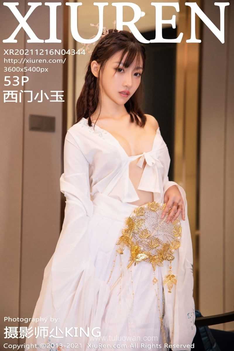 [XIUREN秀人网] 2021.12.16 No.4344 西门小玉 [55P/478MB]