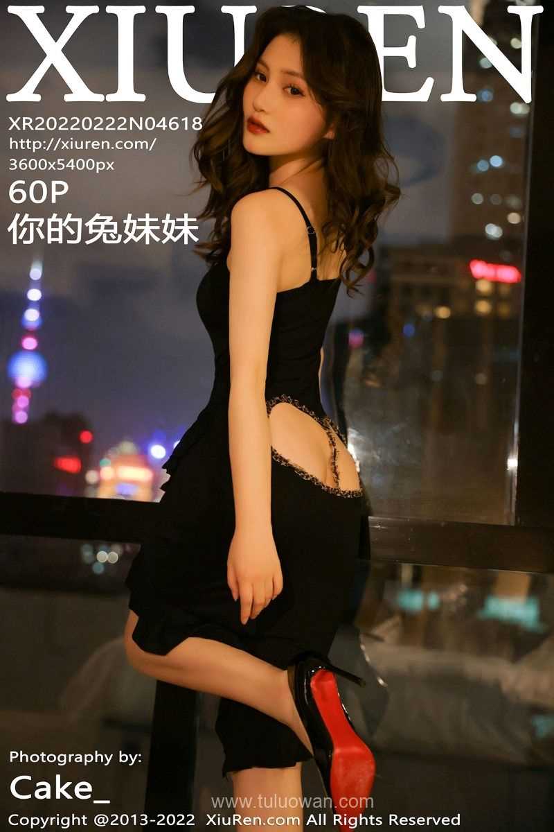 [XIUREN秀人网] 2022.02.22 No.4618 你的兔妹妹 [60P/501MB]