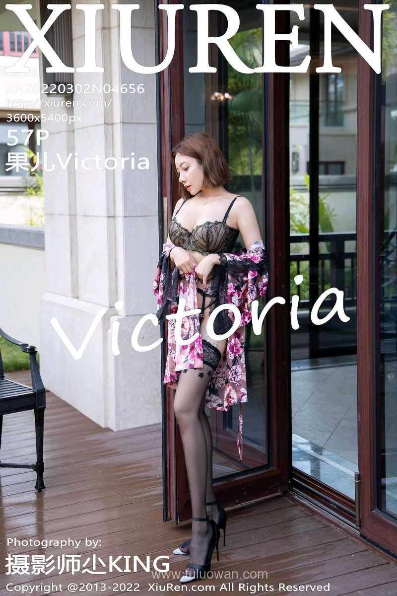 [XIUREN秀人网] 2022.03.02 No.4656 果儿Victoria [57P/627MB]