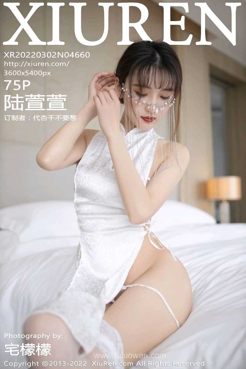[XIUREN秀人网] 2022.03.02 No.4660 陆萱萱 [75P/699MB]