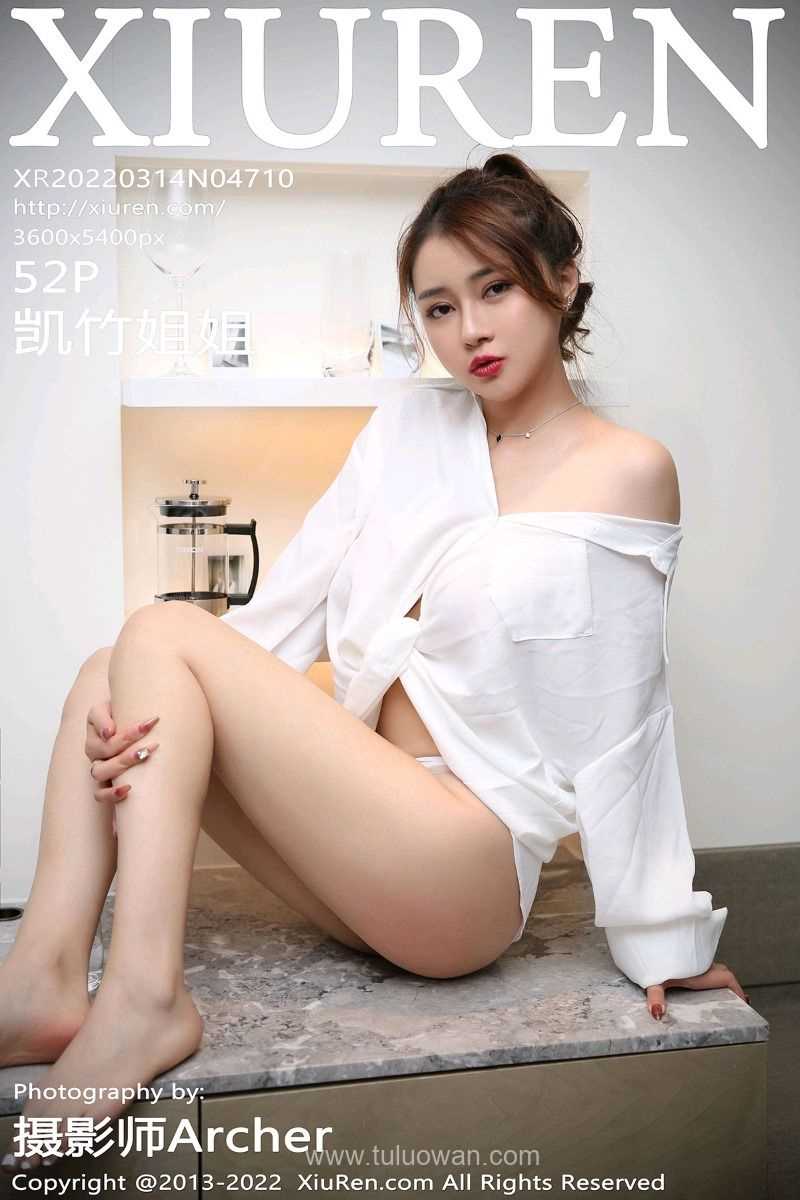 [XIUREN秀人网] 2022.03.14 No.4710 凯竹姐姐 [52P/521MB]
