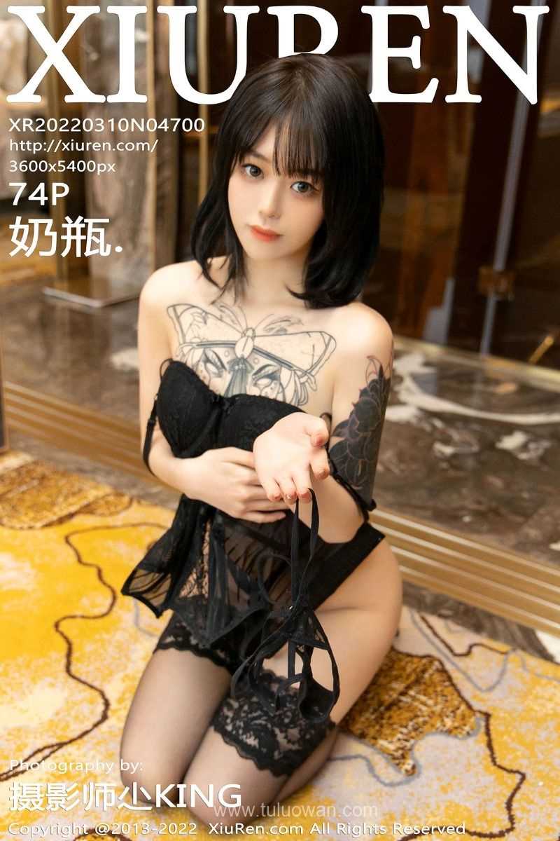[XIUREN秀人网] 2022.03.10 No.4700 奶瓶. [74P/705MB]