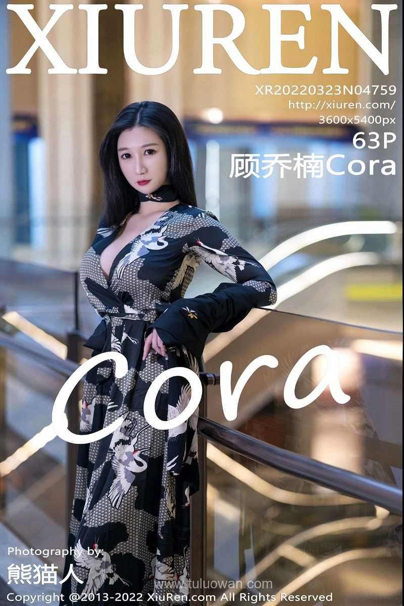 [XIUREN秀人网] 2022.03.23 No.4759 顾乔楠Cora [65P/611MB]
