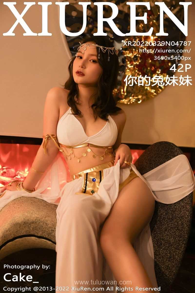 [XIUREN秀人网] 2022.03.29 No.4787 你的兔妹妹 [44P/416MB]