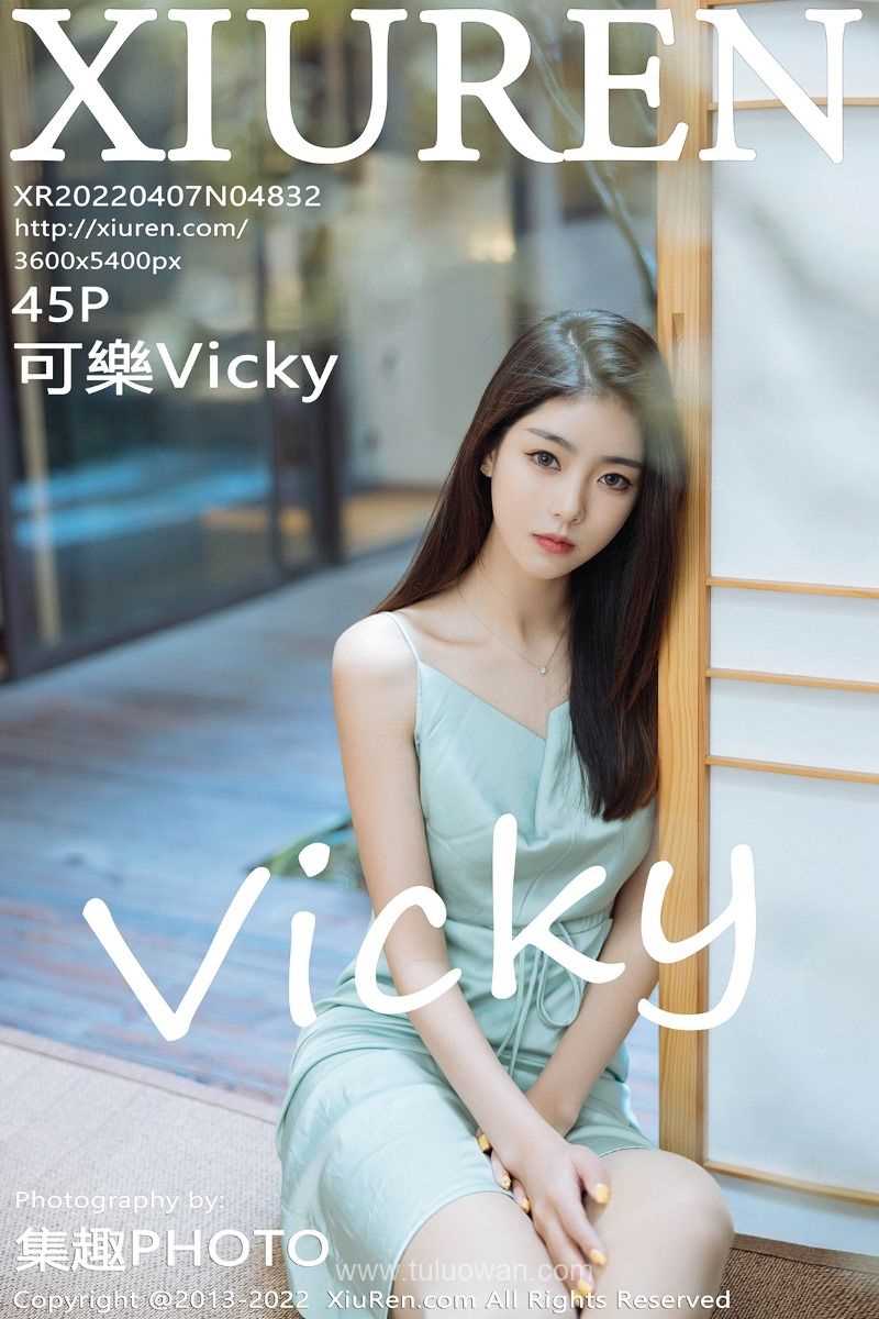 [XIUREN秀人网] 2022.04.07 No.4832 可樂Vicky [47P/471MB]
