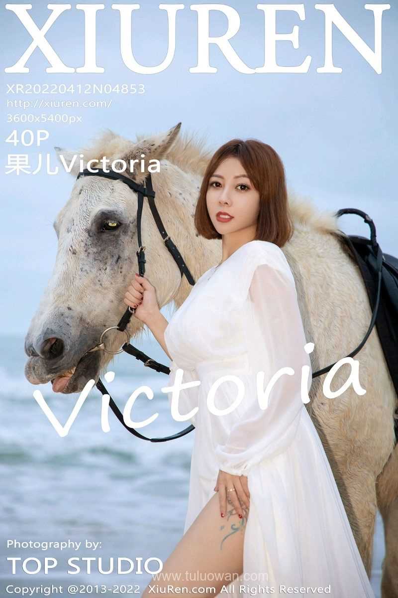 [XIUREN秀人网] 2022.04.12 No.4853 果儿Victoria [42P/358MB]