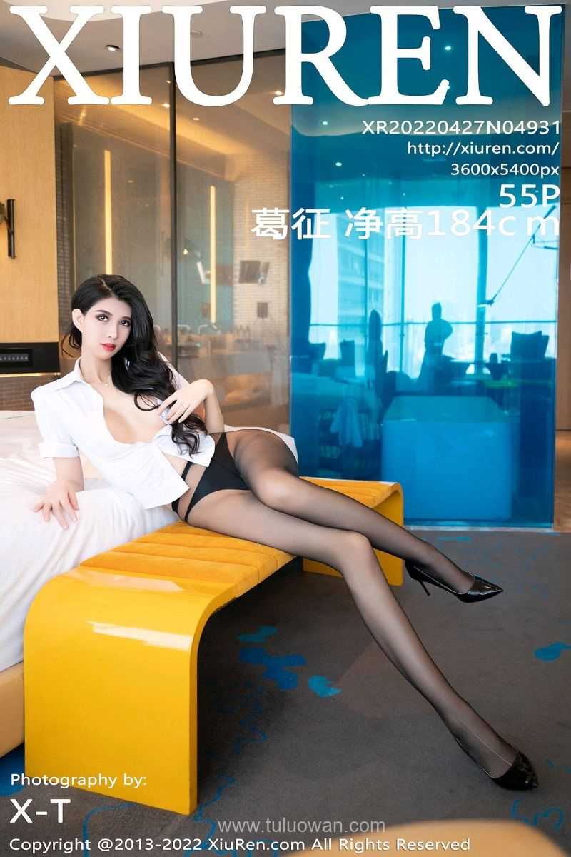 [XIUREN秀人网] 2022.04.27 No.4931 葛征 净高185c m [55P/581MB]