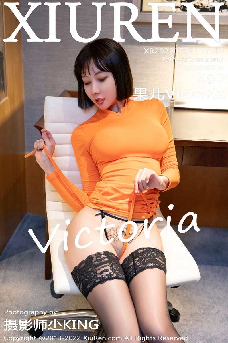[XIUREN秀人网] 2022.07.21 No.5310 果儿Victoria [50P/501MB]