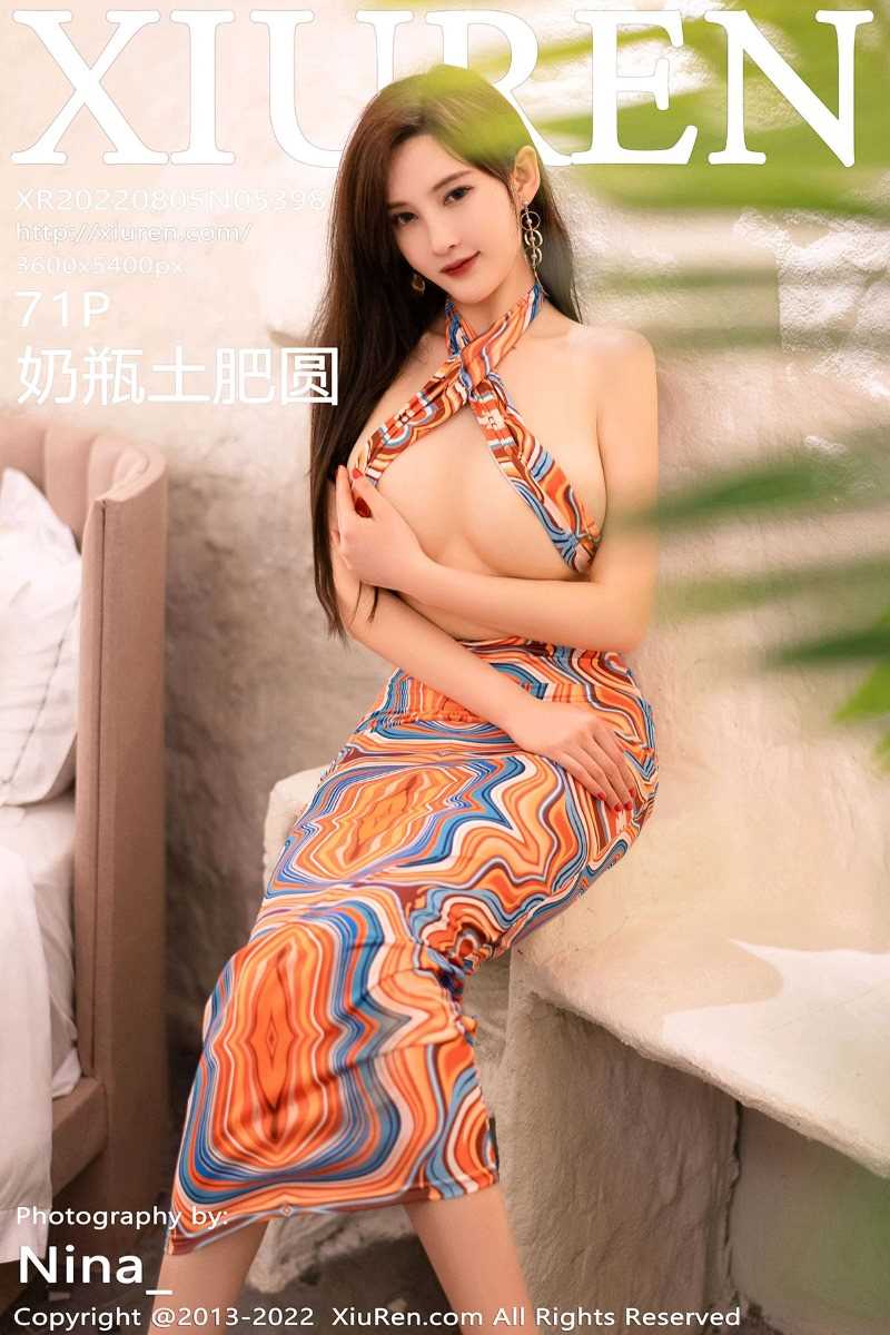[XIUREN秀人网] 2022.08.05 No.5398 奶瓶土肥圆矮挫丑黑穷 [72P/529MB]