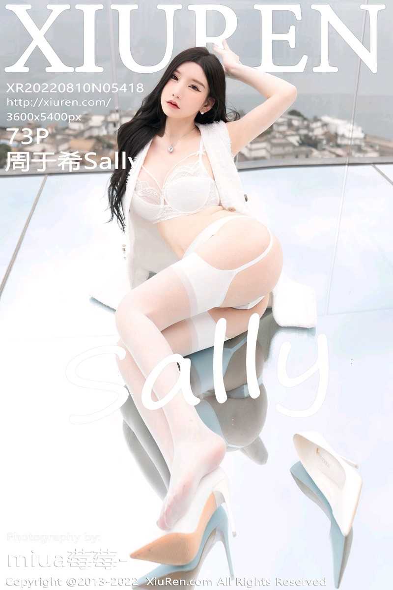 [XIUREN秀人网] 2022.08.10 No.5418 周于希Sally [74P/366MB]