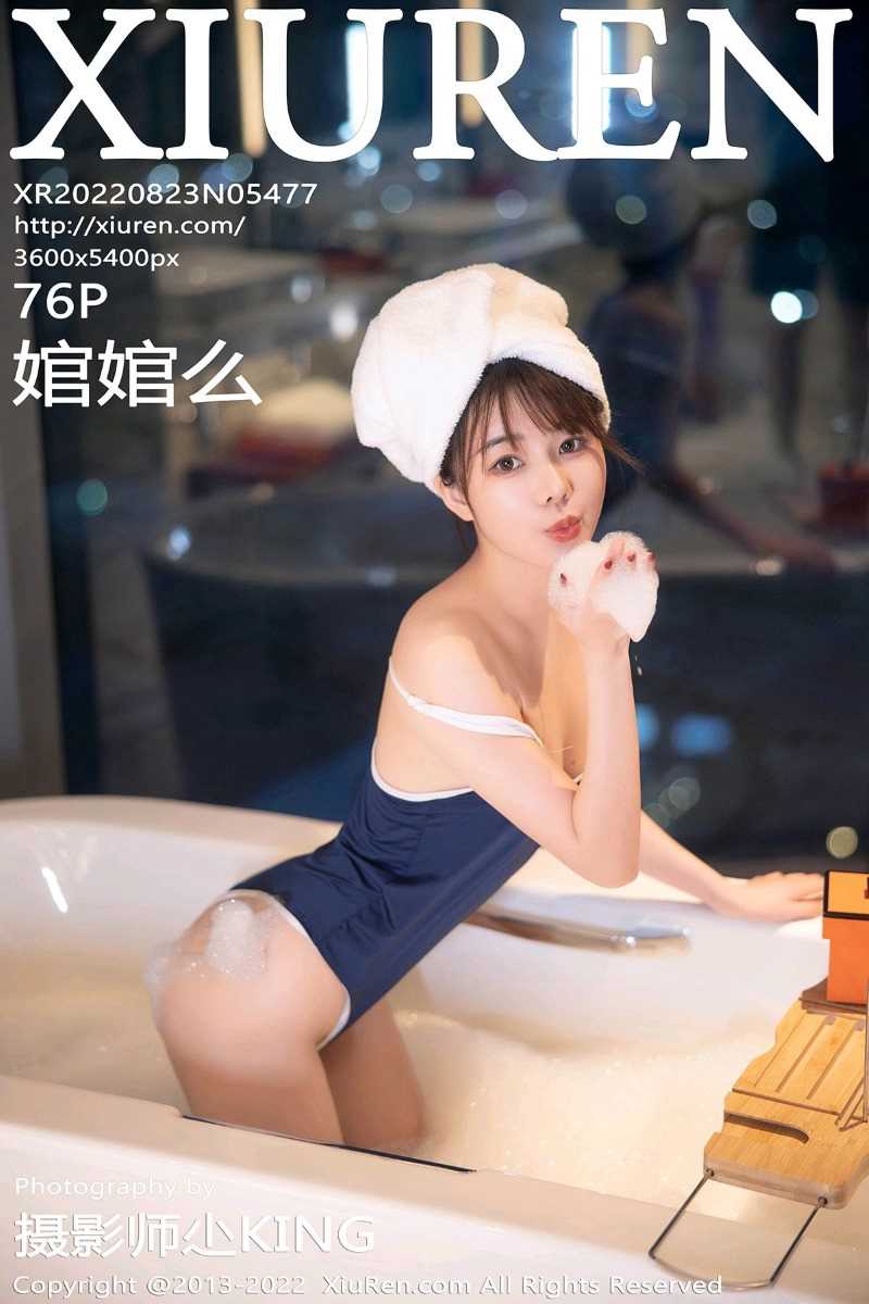 [XIUREN秀人网] 2022.08.23 No.5477 婠婠么 [76P/701MB]