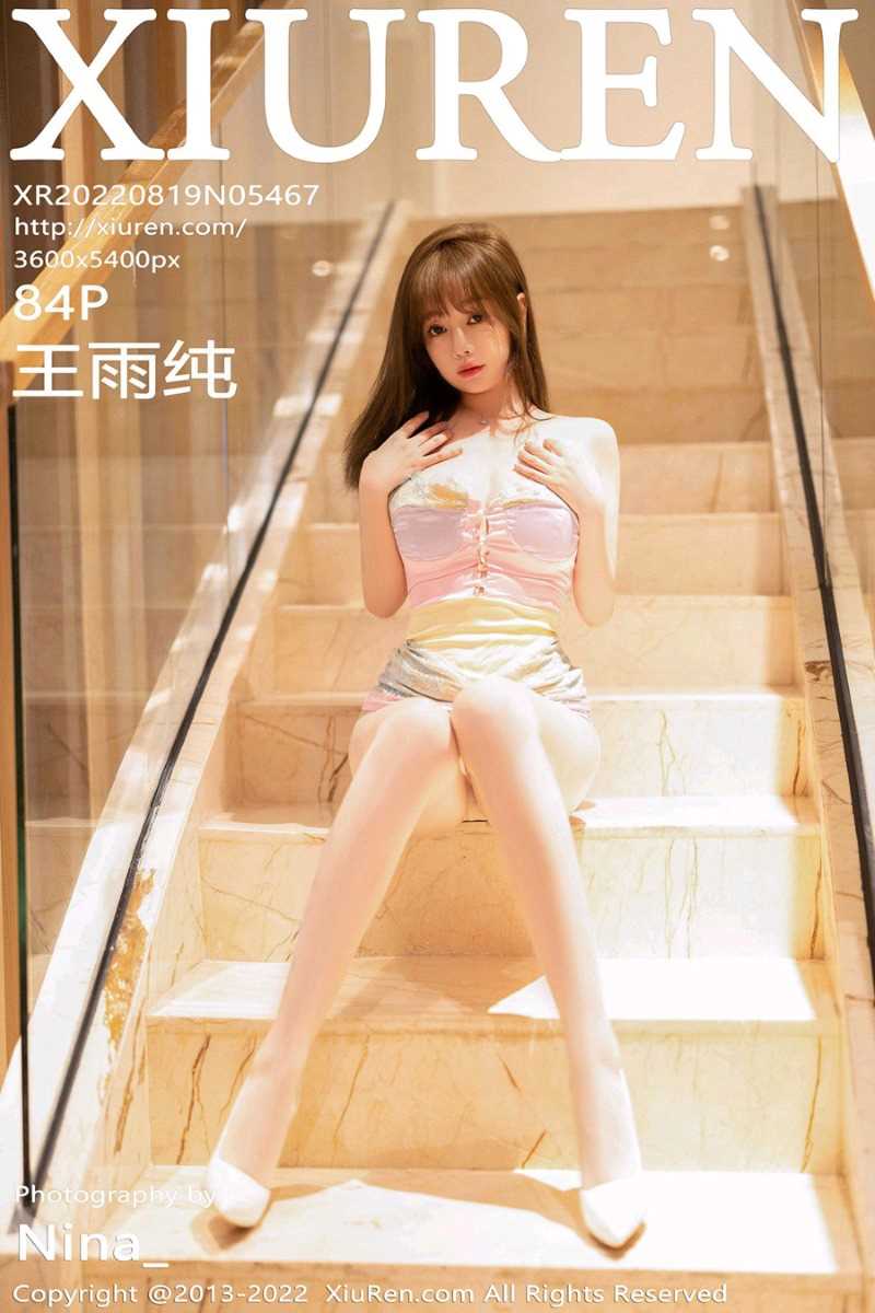 [XIUREN秀人网] 2022.08.19 No.5467 王雨纯 [85P/558MB]