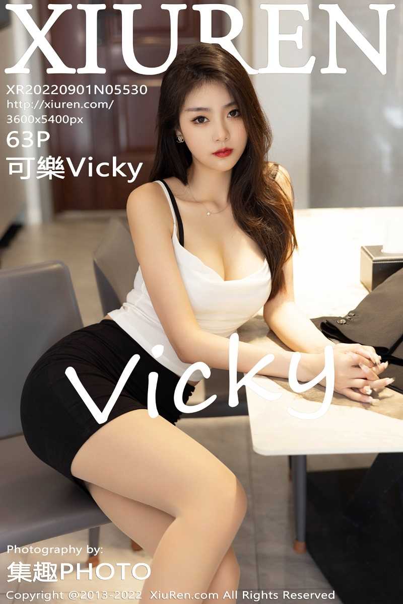 [XIUREN秀人网] 2022.09.01 No.5530 可樂Vicky [63P/605MB]