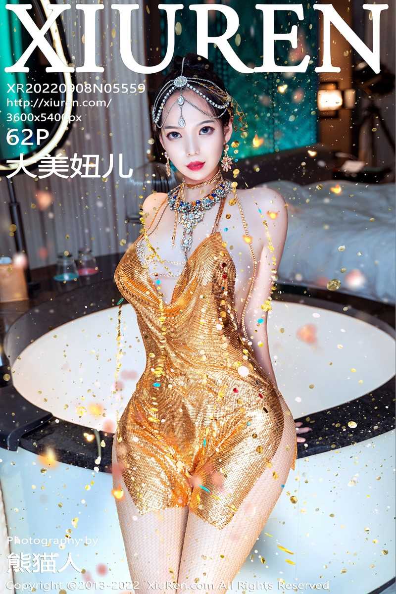 [XIUREN秀人网] 2022.09.08 No.5559 大美妞儿 [62P/779MB]