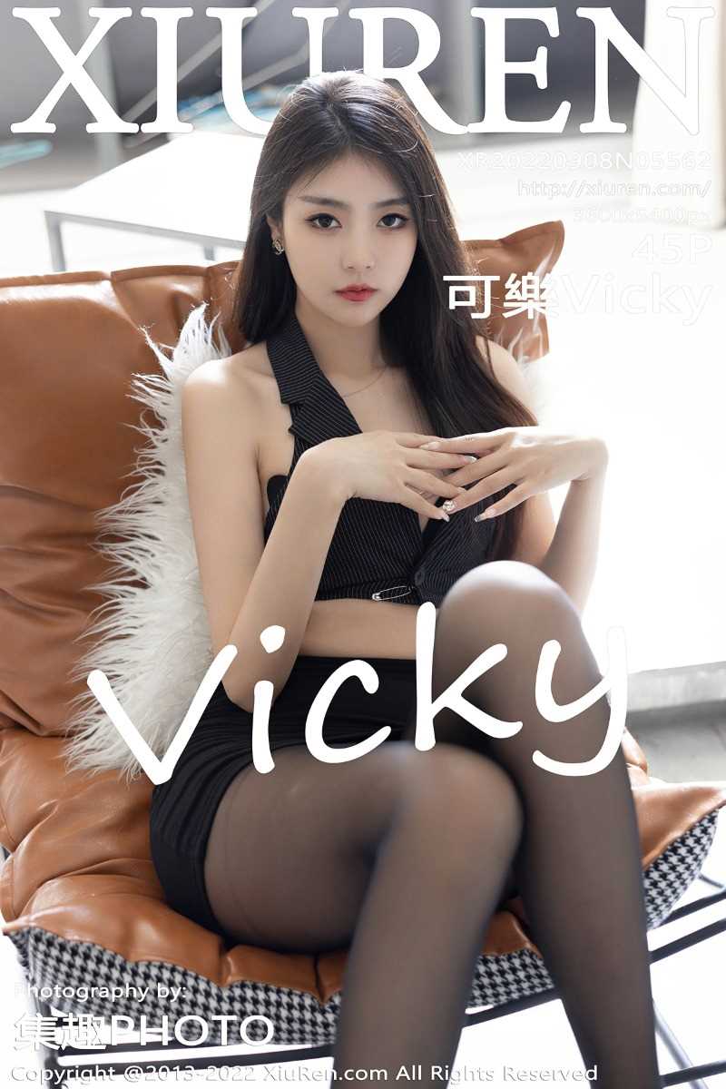 [XIUREN秀人网] 2022.09.08 No.5562 可樂Vicky [45P/404MB]