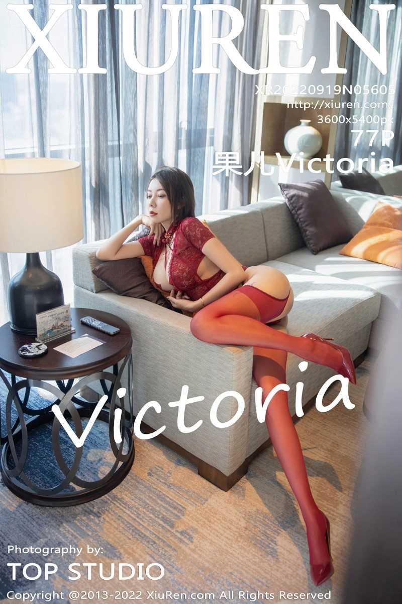 [XIUREN秀人网] 2022.09.19 No.5605 果儿Victoria [77P/891MB]