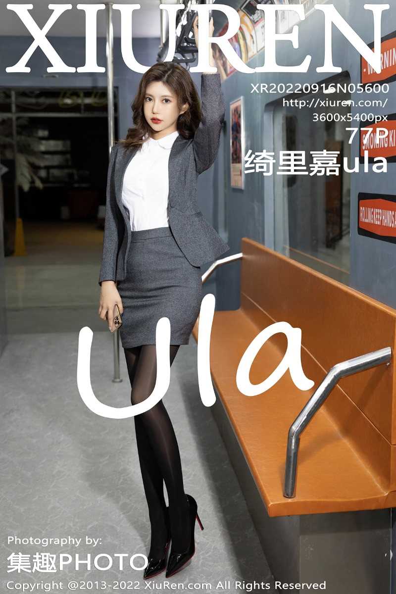 [XIUREN秀人网] 2022.09.16 No.5600 绮里嘉ula [77P/854MB]