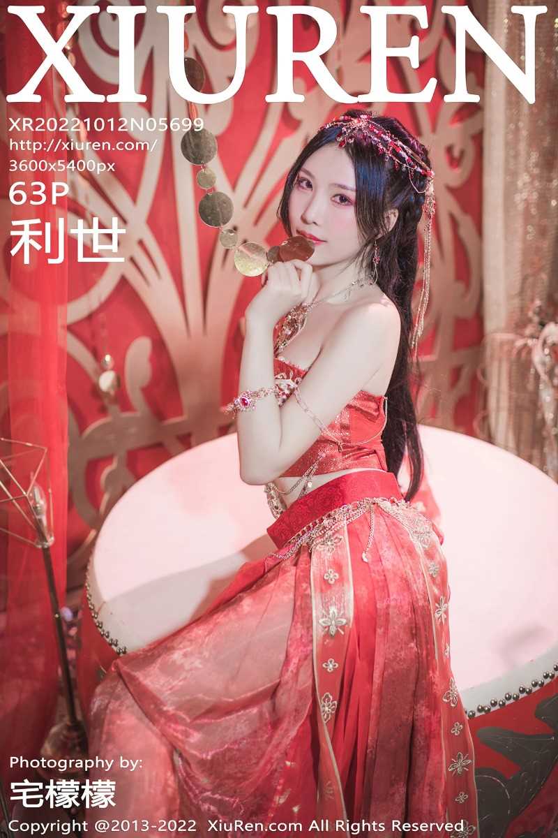 [XIUREN秀人网] 2022.10.12 No.5699 利世 [63P/659MB]