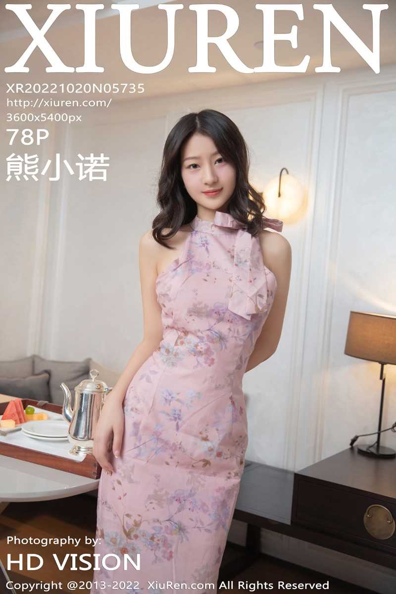 [XIUREN秀人网] 2022.10.20 No.5735 熊小诺 [78P/495MB]
