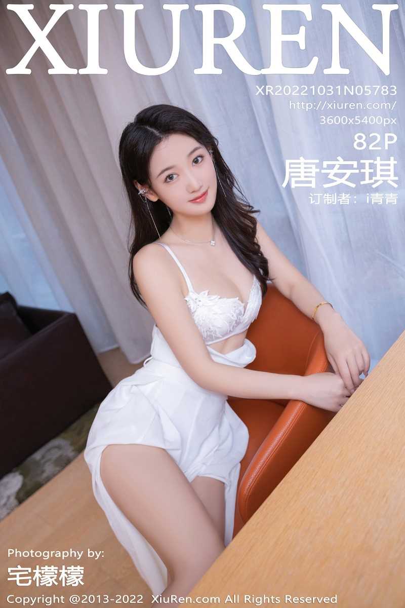 [XIUREN秀人网] 2022.10.31 No.5783 唐安琪 [82P/639MB]