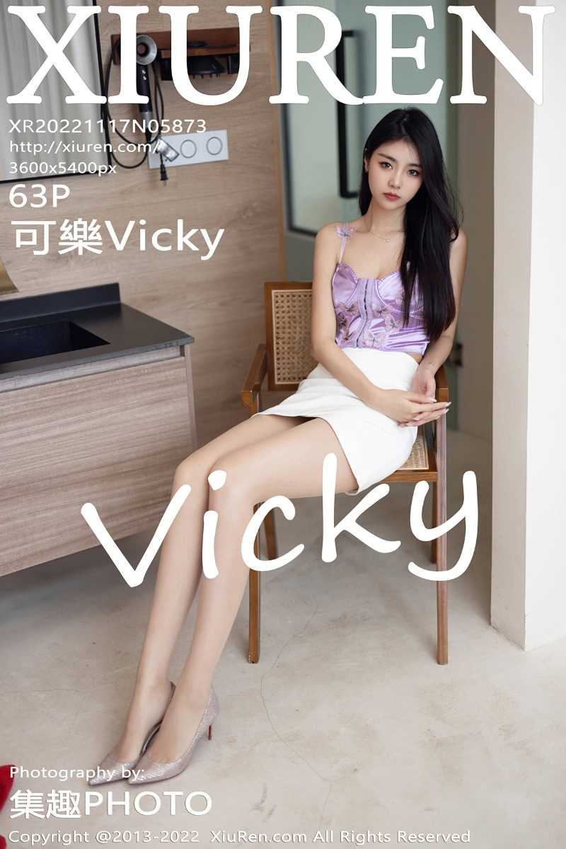 [XIUREN秀人网] 2022.11.17 No.5873 可乐Vicky [63P/376MB]