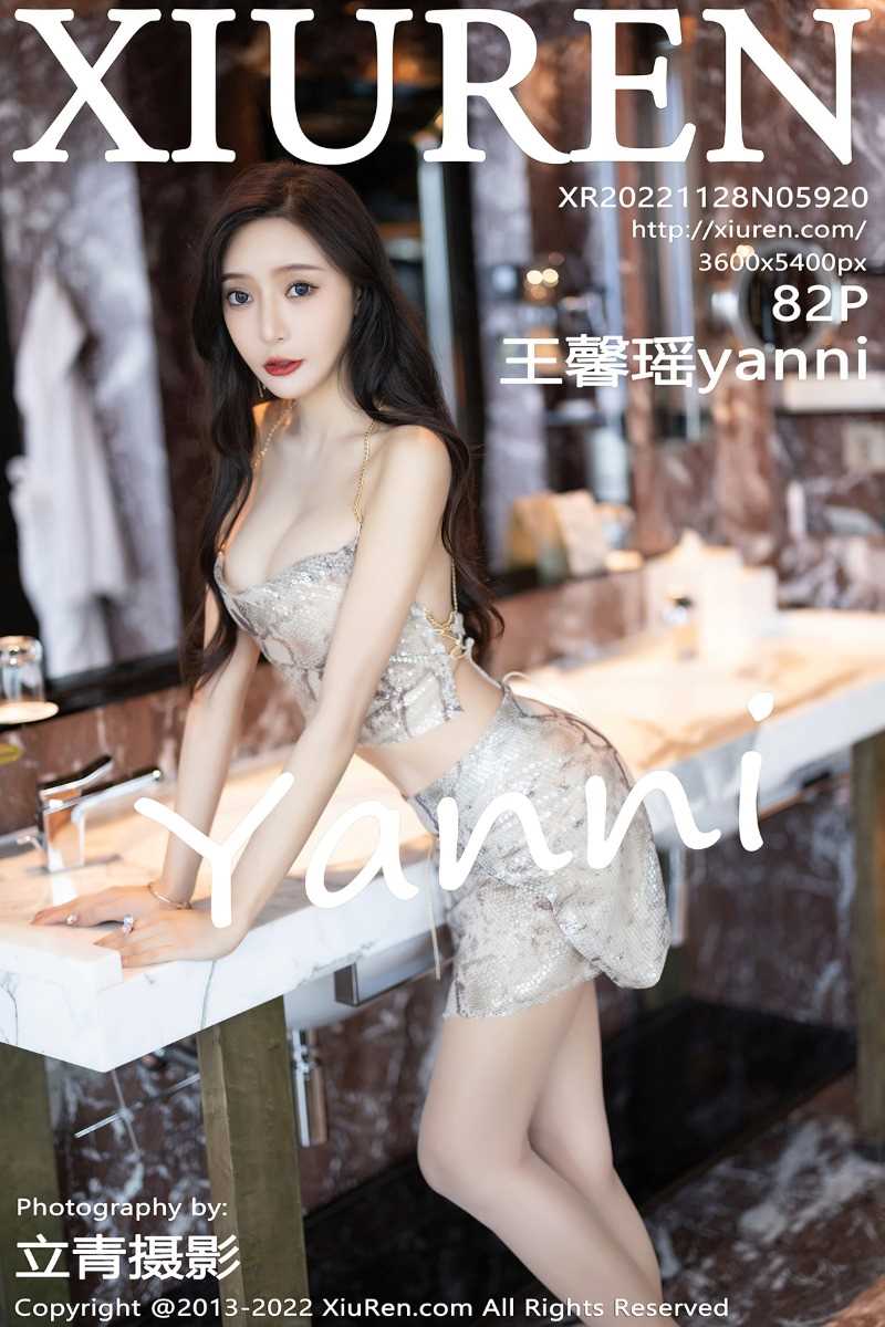 [XIUREN秀人网] 2022.11.28 No.5920 王馨瑶yanni [82P/717MB]