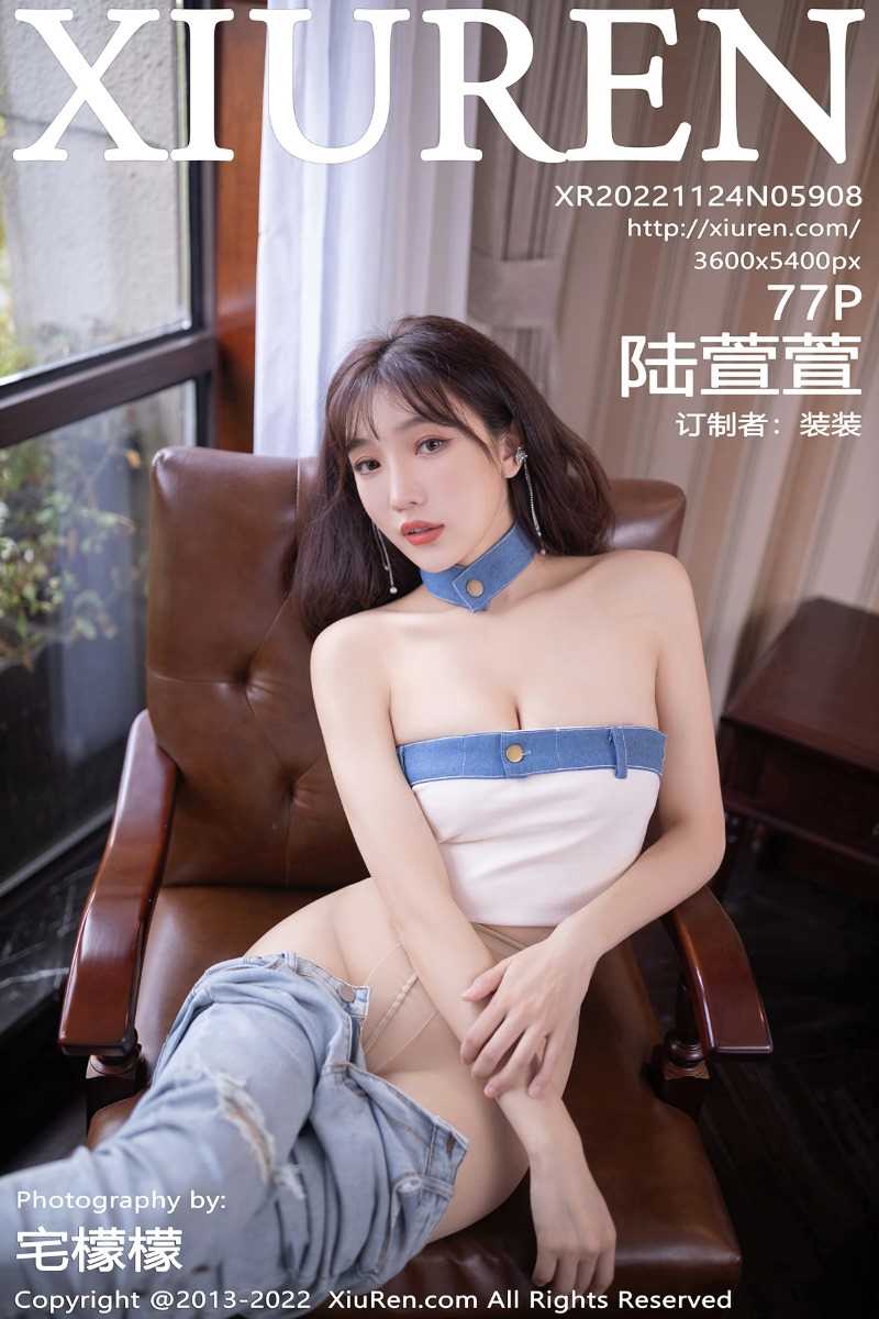 [XIUREN秀人网] 2022.11.24 No.5908 陆萱萱 [77P/788MB]