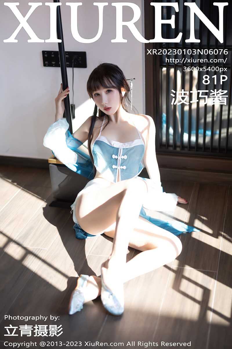 [XIUREN秀人网] 2023.01.03 No.6076 波巧酱 [82P/791MB]
