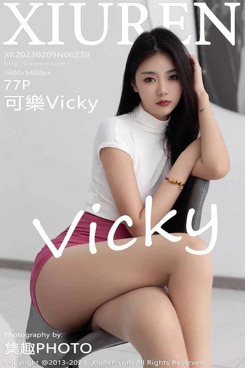 [XIUREN秀人网] 2023.02.09 No.6239 可樂Vicky [78P/699MB]