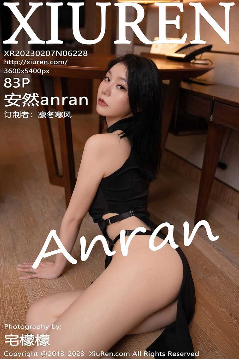 [XIUREN秀人网] 2023.02.07 No.6228 安然anran [84P/944MB]