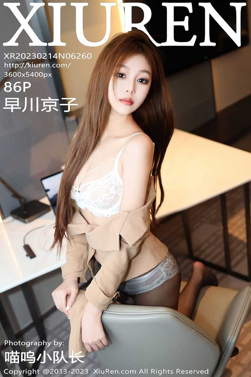 [XIUREN秀人网] 2023.02.14 No.6260 早川京子 [87P/902MB]