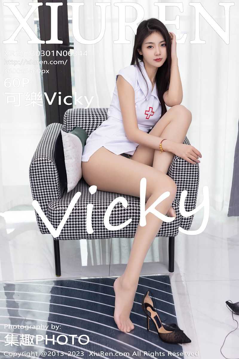 [XIUREN秀人网] 2023.03.01 No.6344 可樂Vicky [61P/623MB]