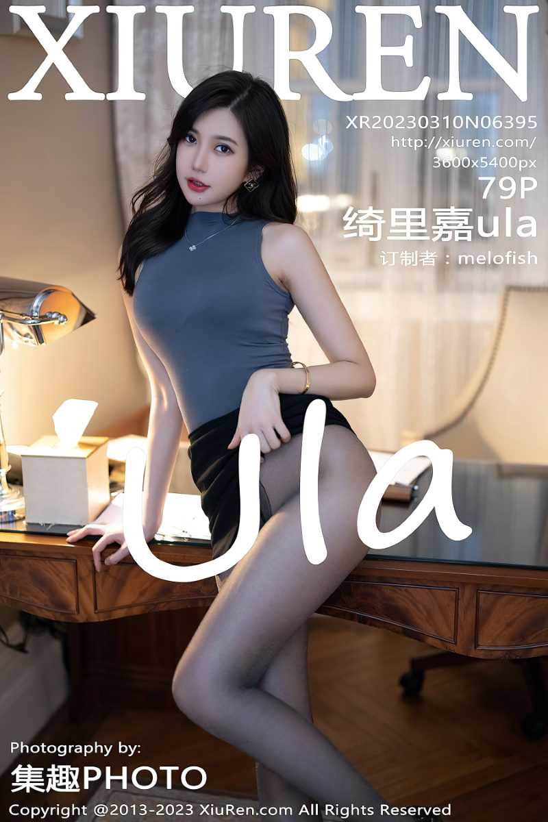[XIUREN秀人网] 2023.03.10 No.6395 绮里嘉ula [80P/772MB]