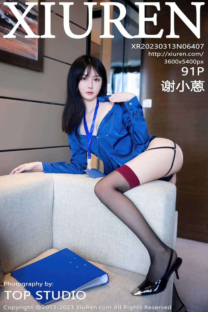[XIUREN秀人网] 2023.03.13 No.6407 谢小蒽 [92P/932MB]