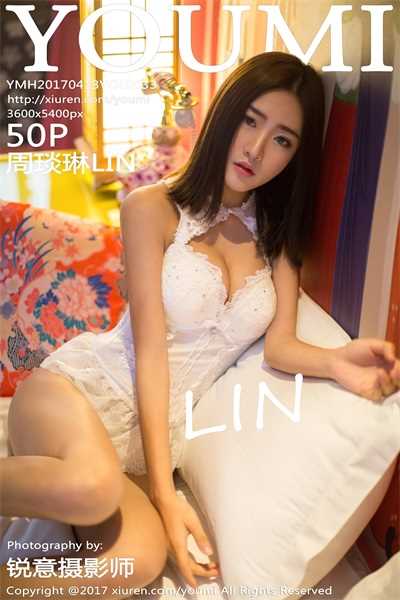 [YouMi尤蜜荟]2017.04.13 VOL.033 周琰琳LIN [50+1P/207MB]