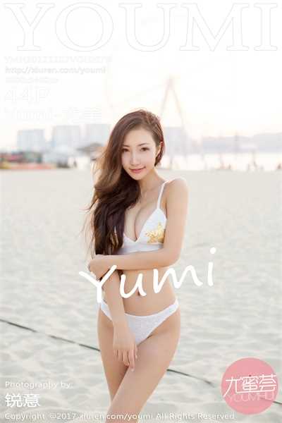 [YouMi尤蜜荟] 2017.11.07 Vol.078 Yumi-尤美 [44P/108MB]