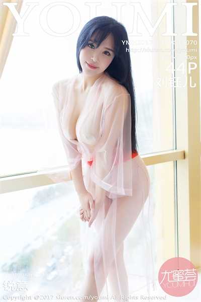[YOUMI尤蜜荟] 2017.09.30 VOL.070 刘钰儿 [44+1P/106M]