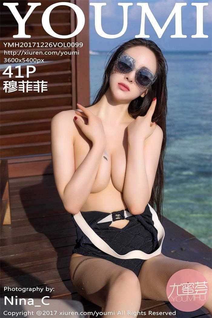 [YouMi尤蜜荟] 2017.12.26 Vol.099 穆菲菲 [41P/117MB]