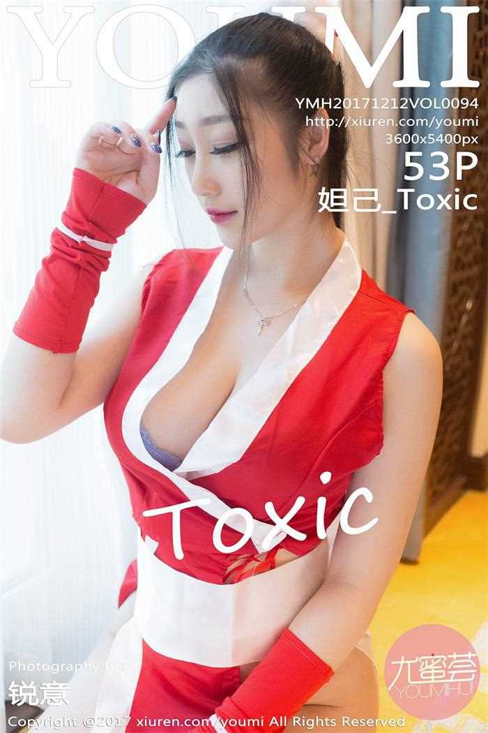 [YouMi尤蜜荟] 2017.12.12 Vol.094 妲己_Toxic [53P/222MB]