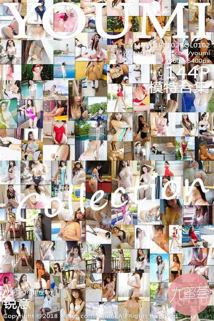 [YouMi尤蜜荟] 2018.01.02 Vol.102 模特合集 [144P/490MB]